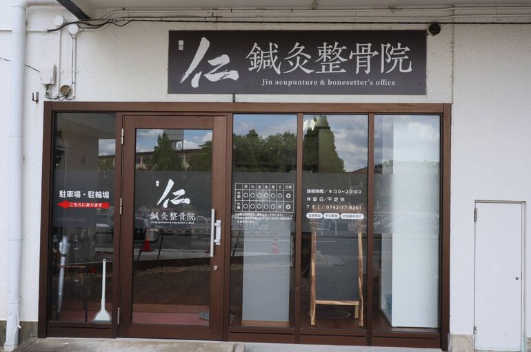店舗外観